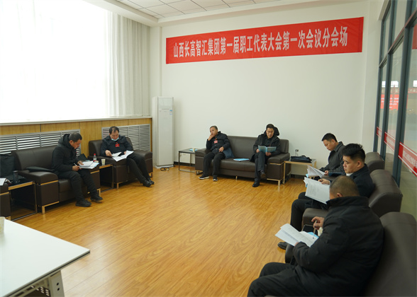 職代會(huì)04.jpg
